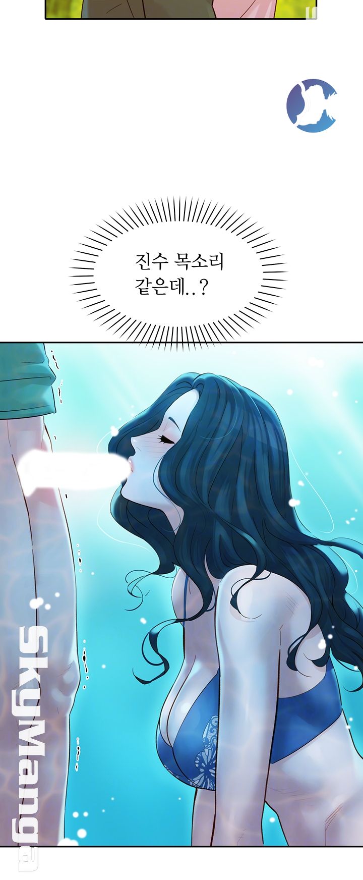 Instagram Queen Raw Chapter 20 Page 5