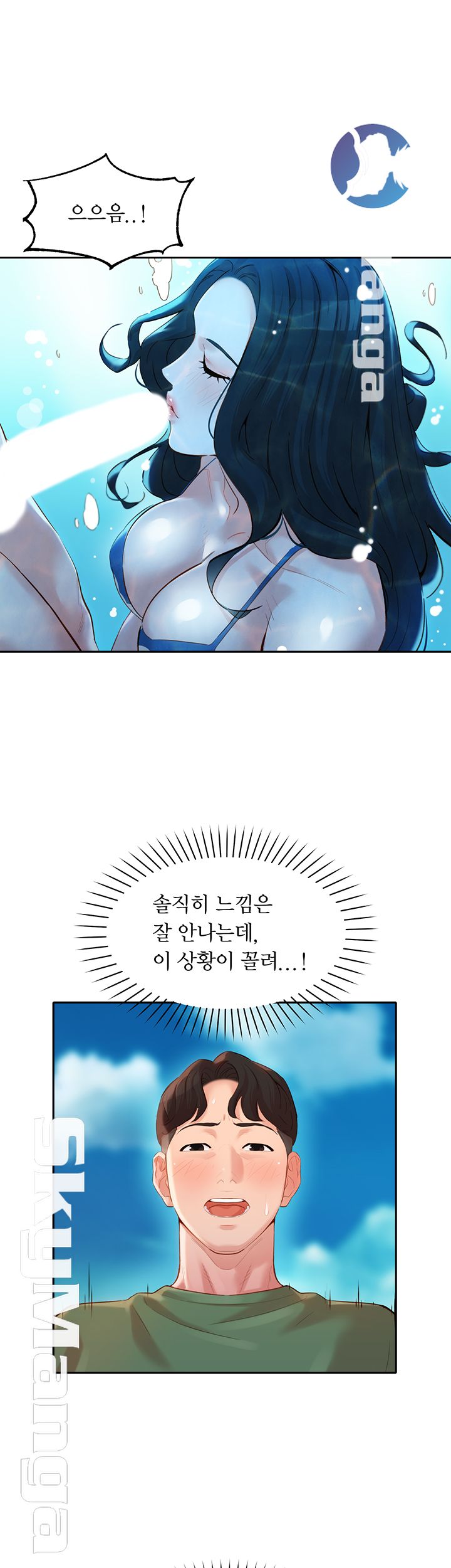 Instagram Queen Raw Chapter 20 Page 8
