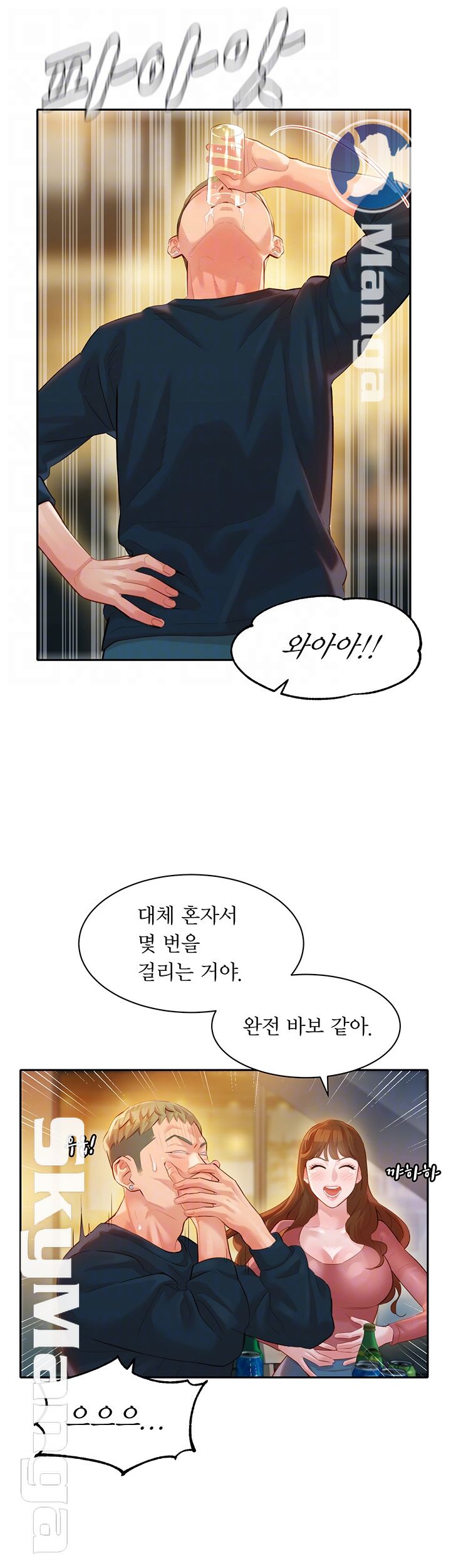 Instagram Queen Raw Chapter 21 Page 10
