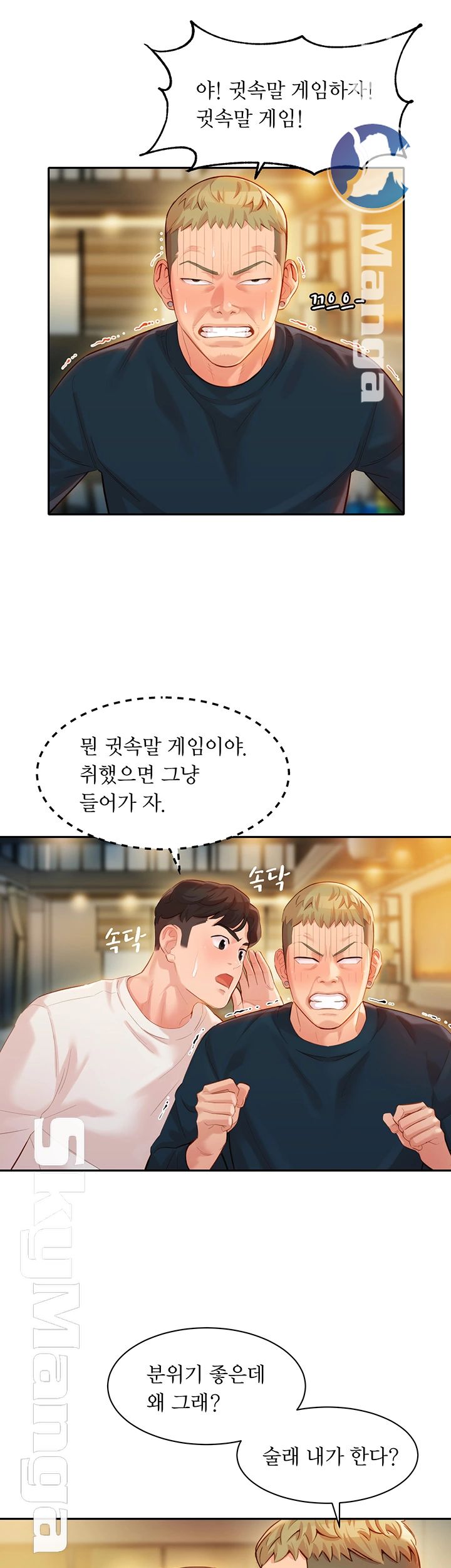 Instagram Queen Raw Chapter 21 Page 11