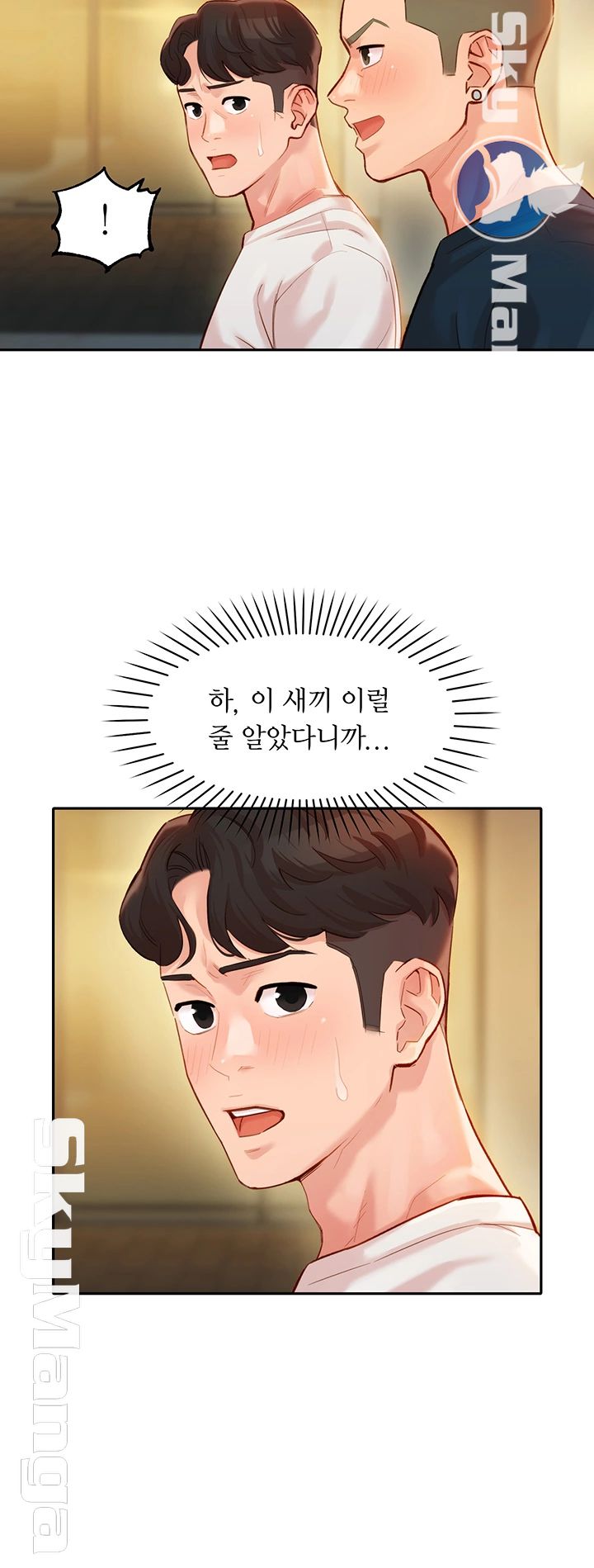 Instagram Queen Raw Chapter 21 Page 12