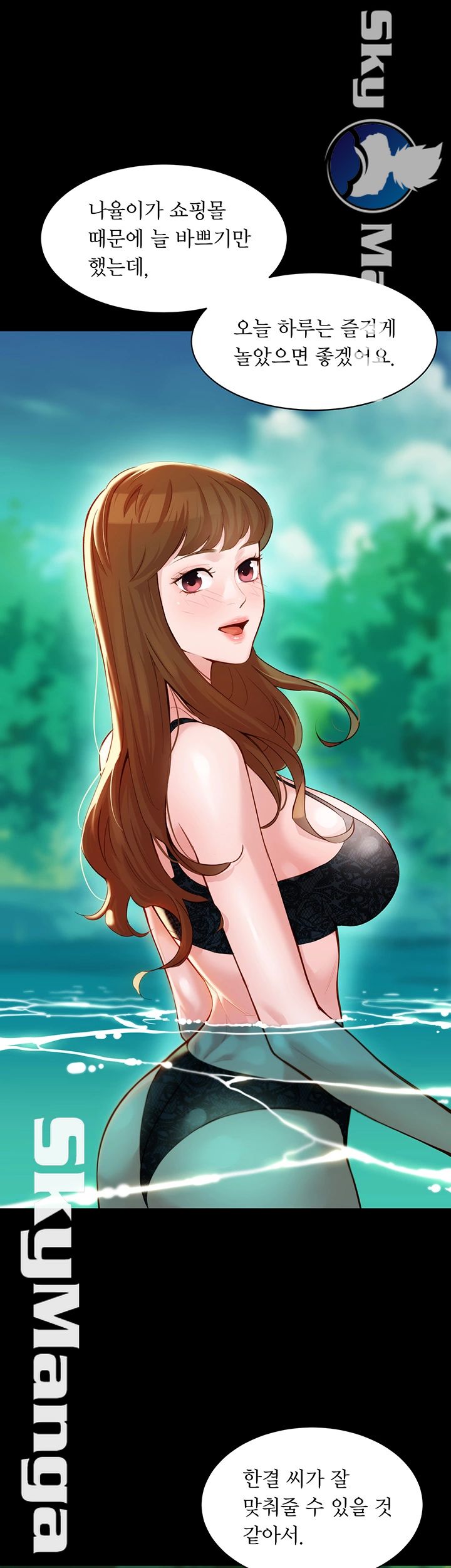 Instagram Queen Raw Chapter 21 Page 17