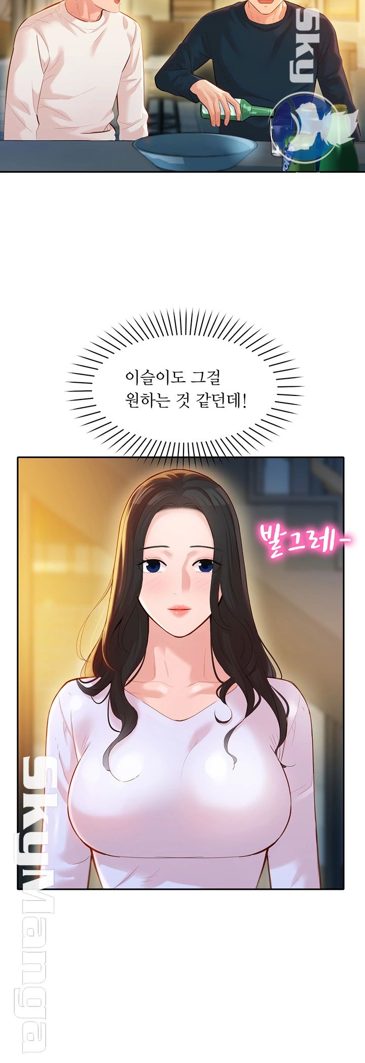 Instagram Queen Raw Chapter 21 Page 19