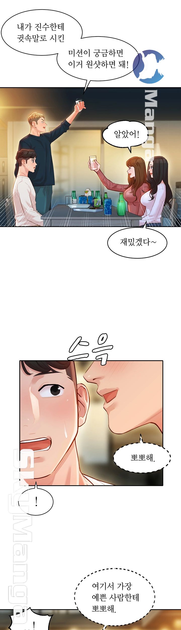 Instagram Queen Raw Chapter 21 Page 20