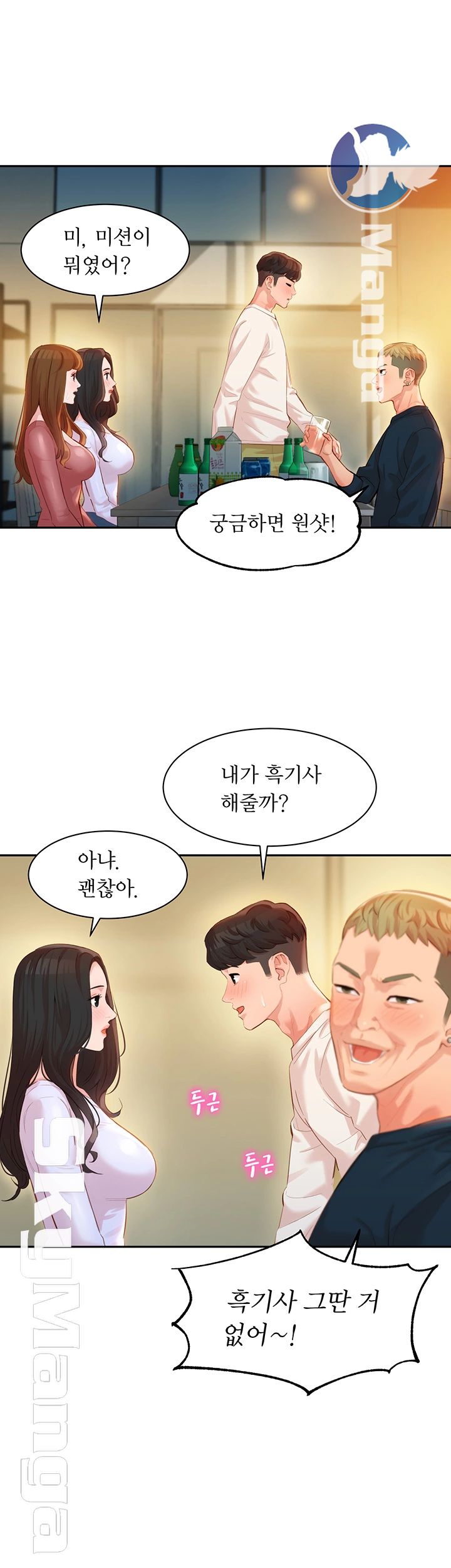 Instagram Queen Raw Chapter 21 Page 25