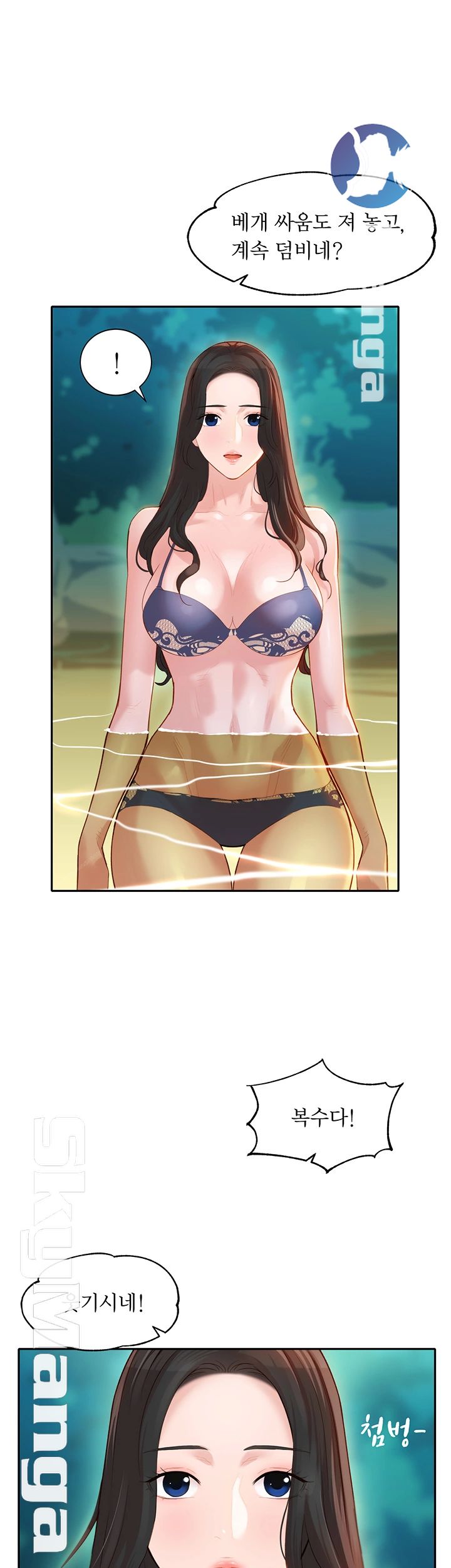 Instagram Queen Raw Chapter 21 Page 3