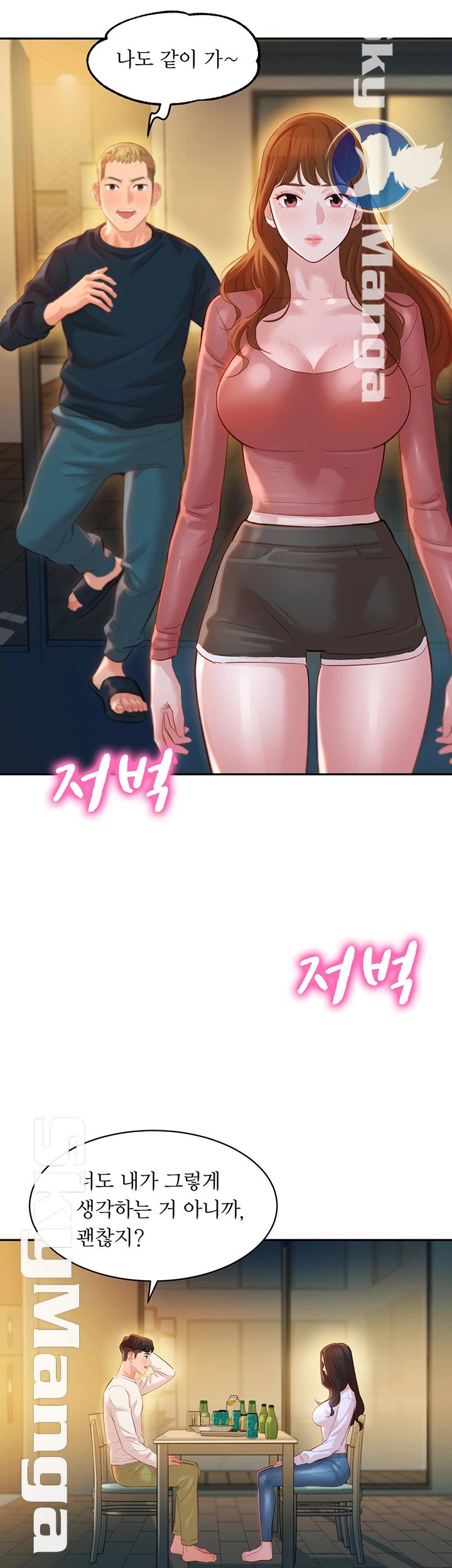 Instagram Queen Raw Chapter 21 Page 31