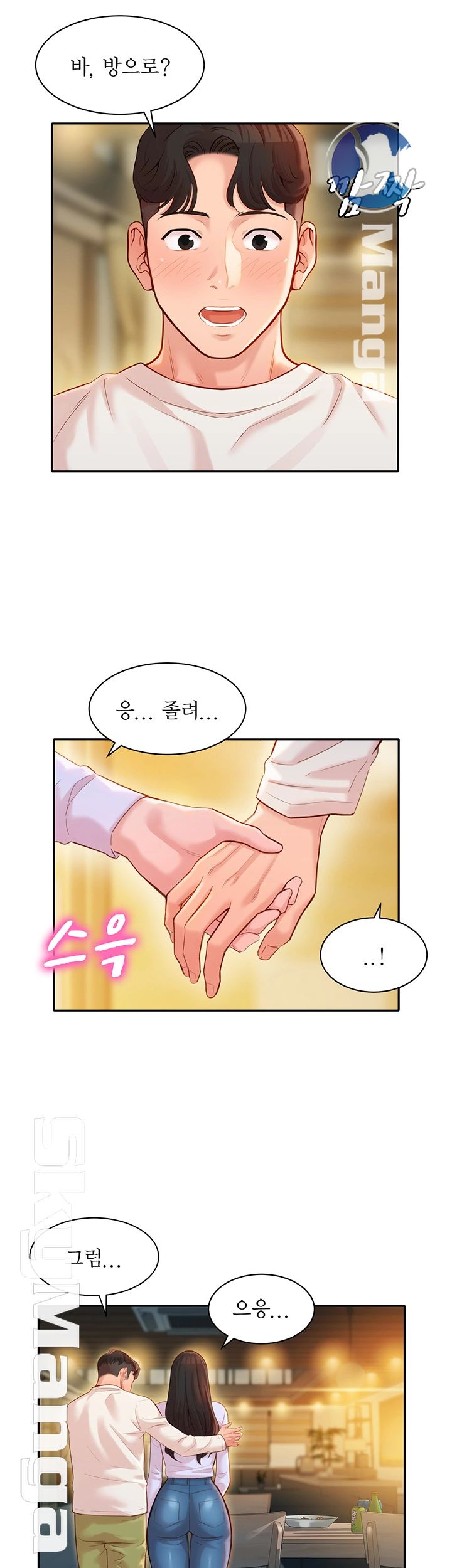 Instagram Queen Raw Chapter 21 Page 35