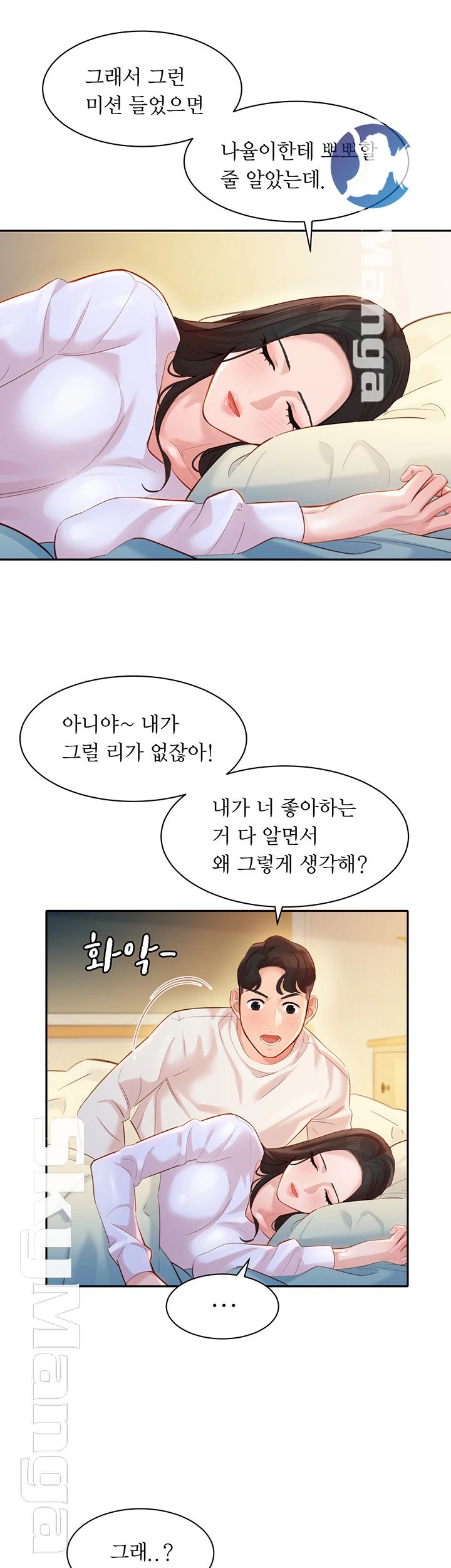 Instagram Queen Raw Chapter 21 Page 41