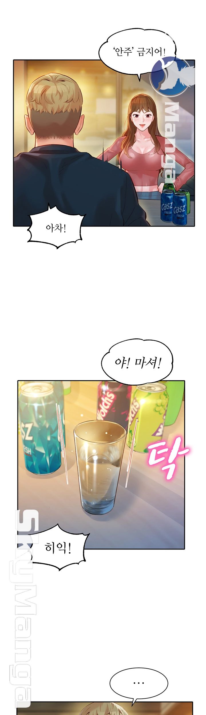 Instagram Queen Raw Chapter 21 Page 8