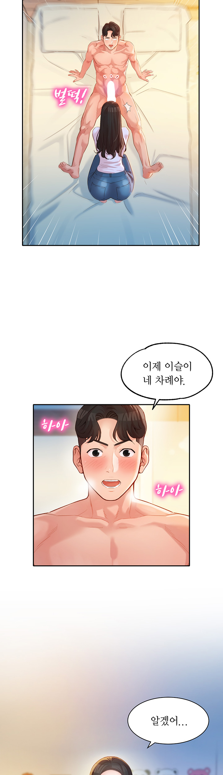 Instagram Queen Raw Chapter 22 Page 11