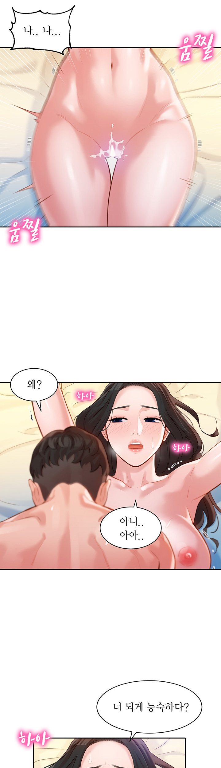 Instagram Queen Raw Chapter 22 Page 27