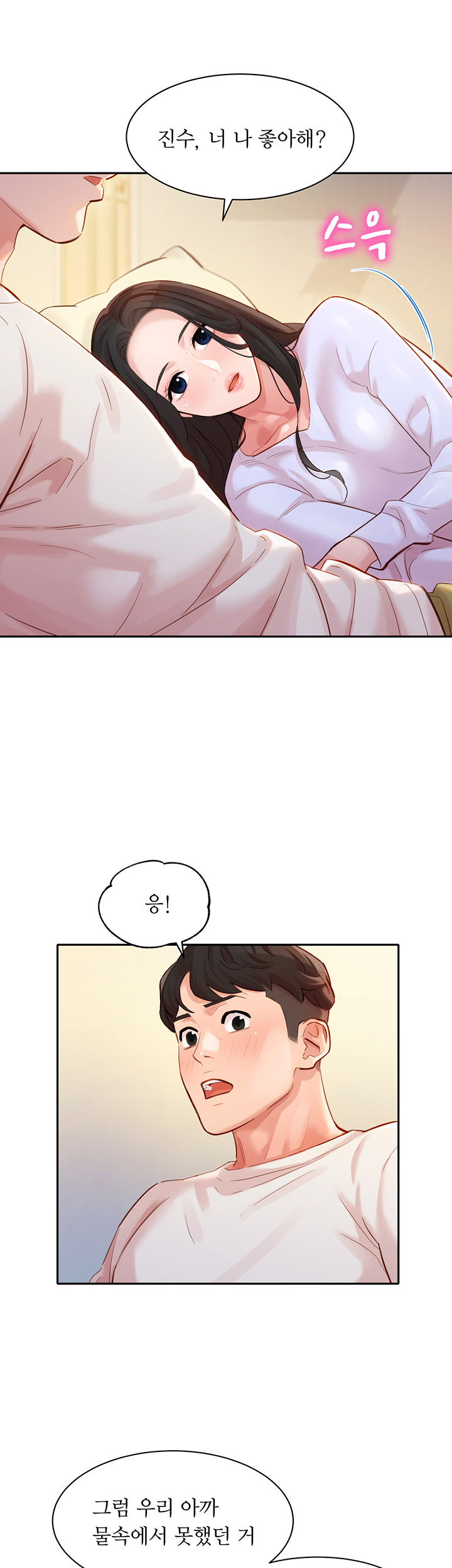 Instagram Queen Raw Chapter 22 Page 3
