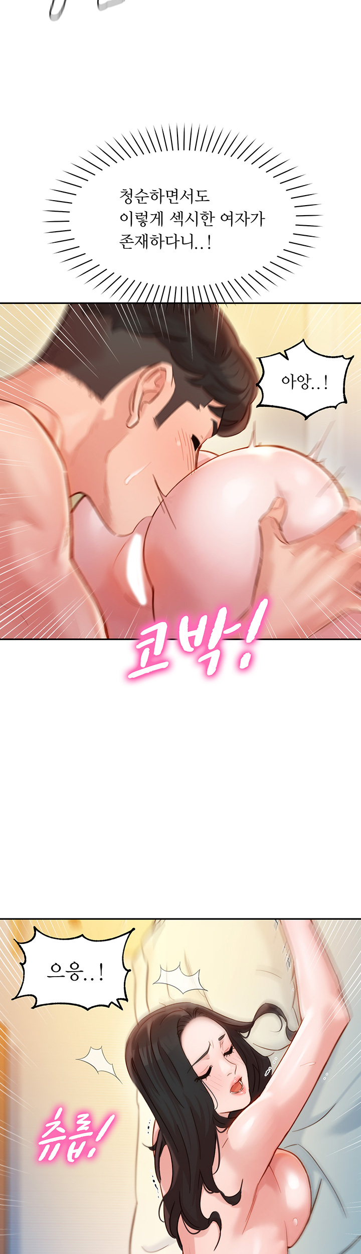Instagram Queen Raw Chapter 22 Page 31