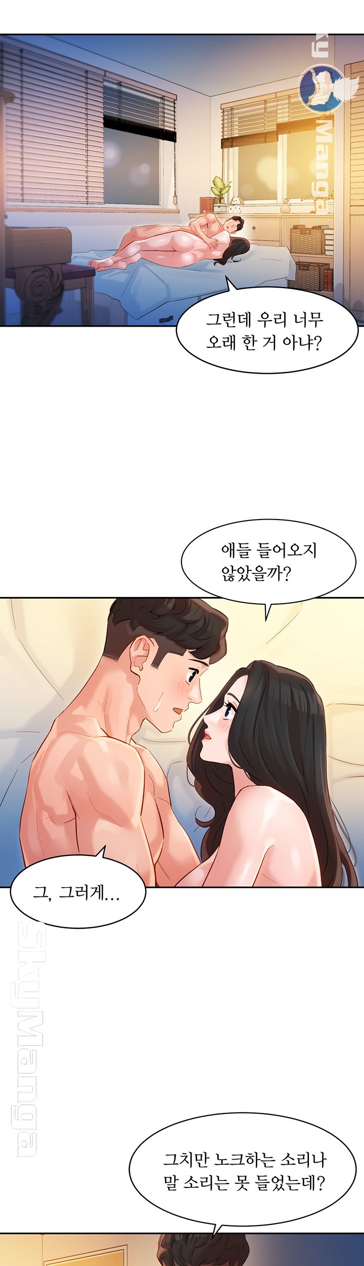 Instagram Queen Raw Chapter 24 Page 30