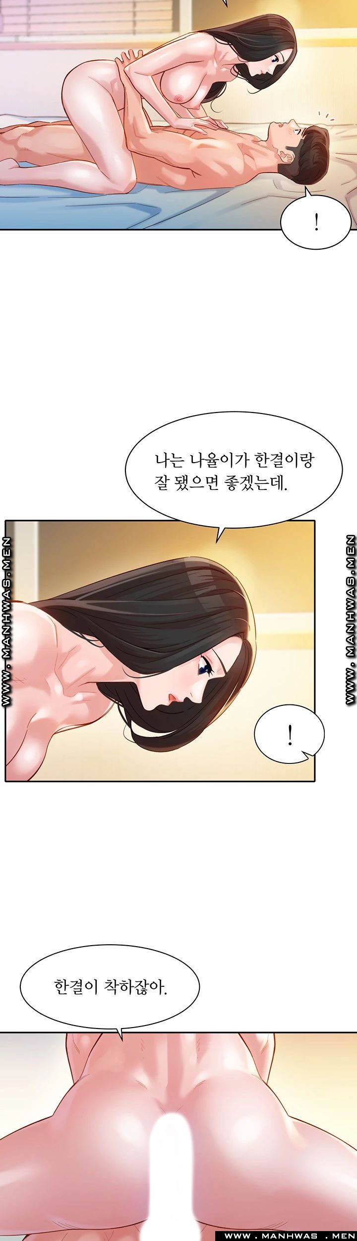 Instagram Queen Raw Chapter 25 Page 10