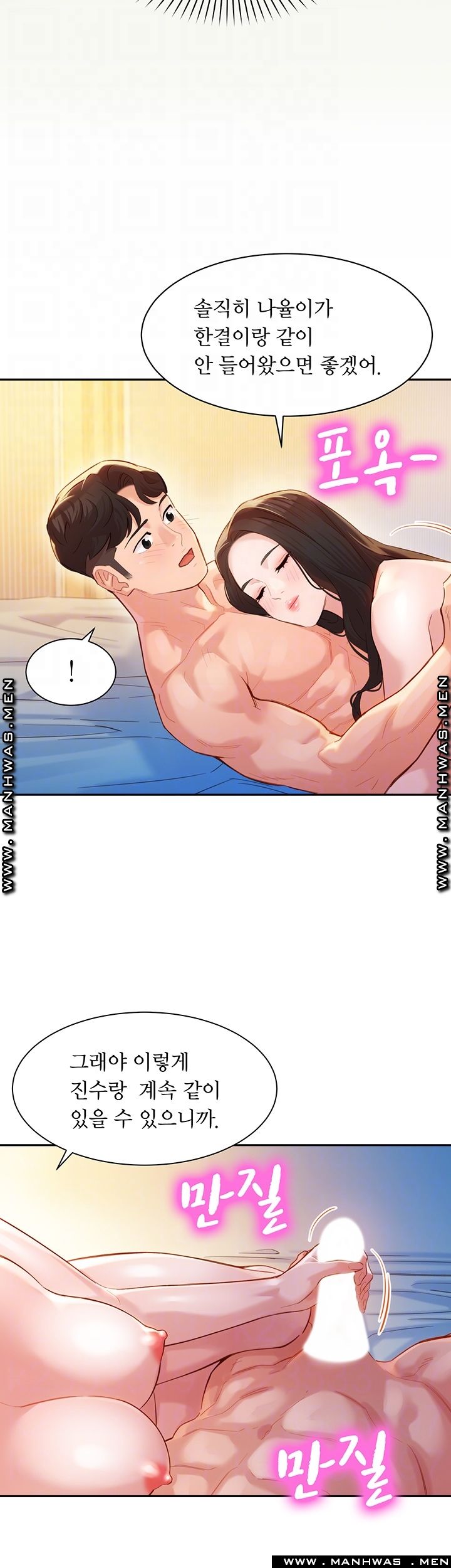 Instagram Queen Raw Chapter 25 Page 13