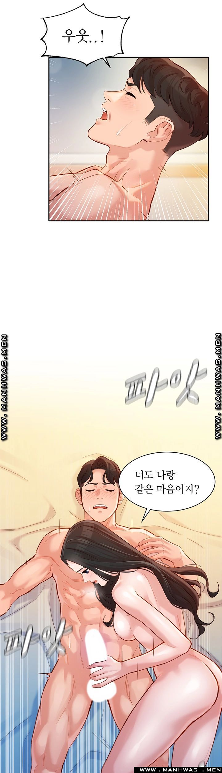 Instagram Queen Raw Chapter 25 Page 14