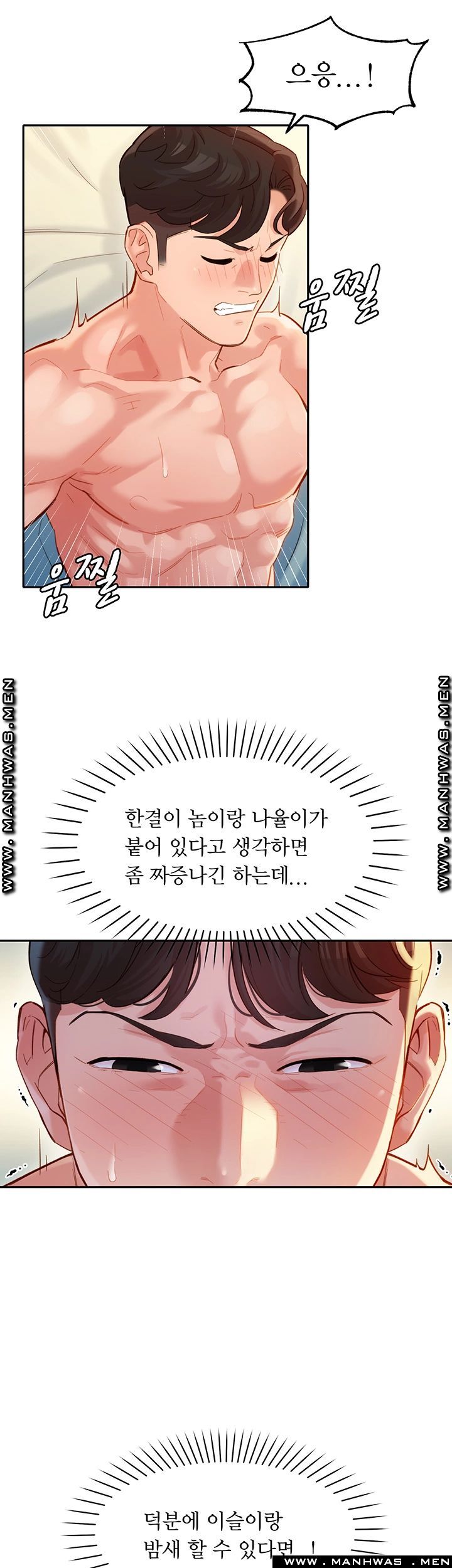 Instagram Queen Raw Chapter 25 Page 16