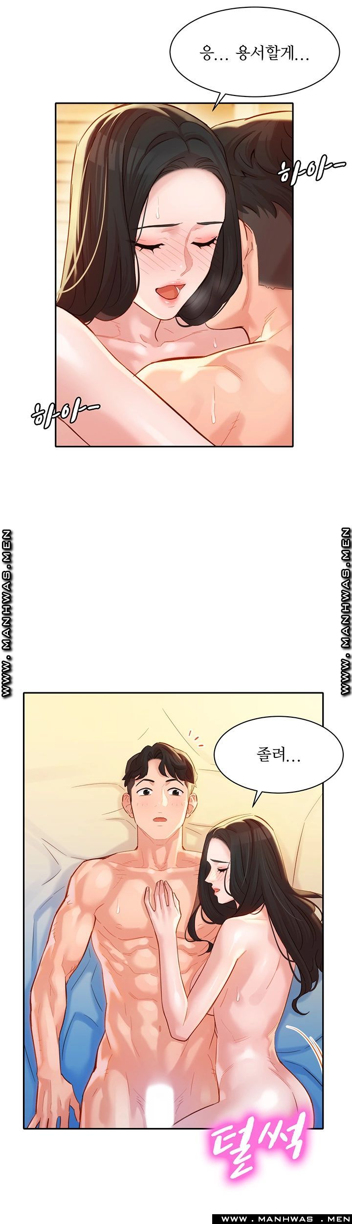 Instagram Queen Raw Chapter 25 Page 35