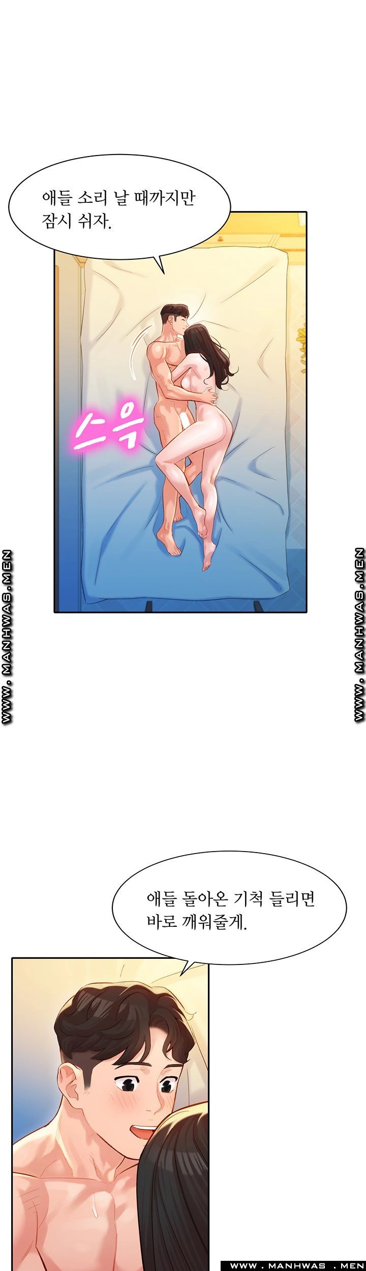 Instagram Queen Raw Chapter 25 Page 36