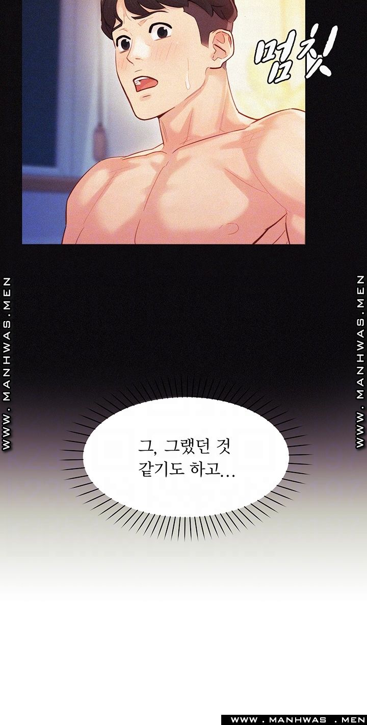Instagram Queen Raw Chapter 25 Page 8