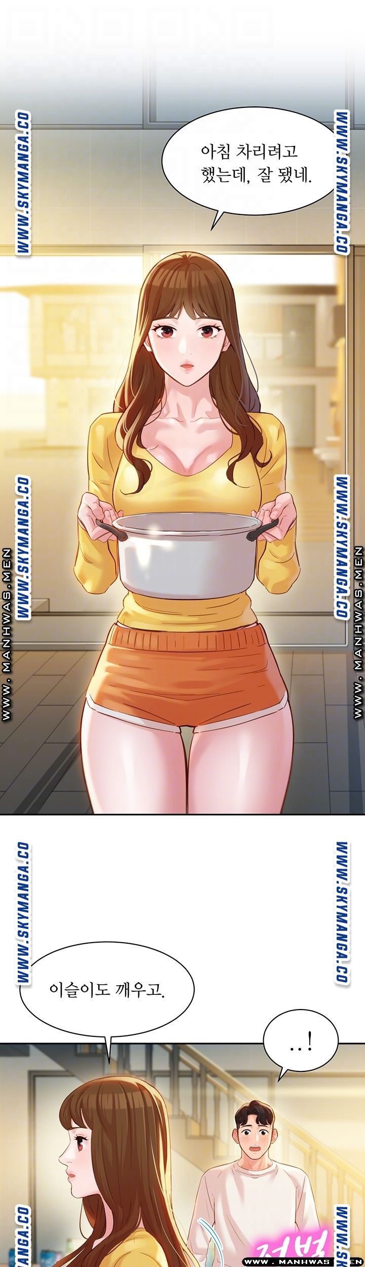 Instagram Queen Raw Chapter 26 Page 10