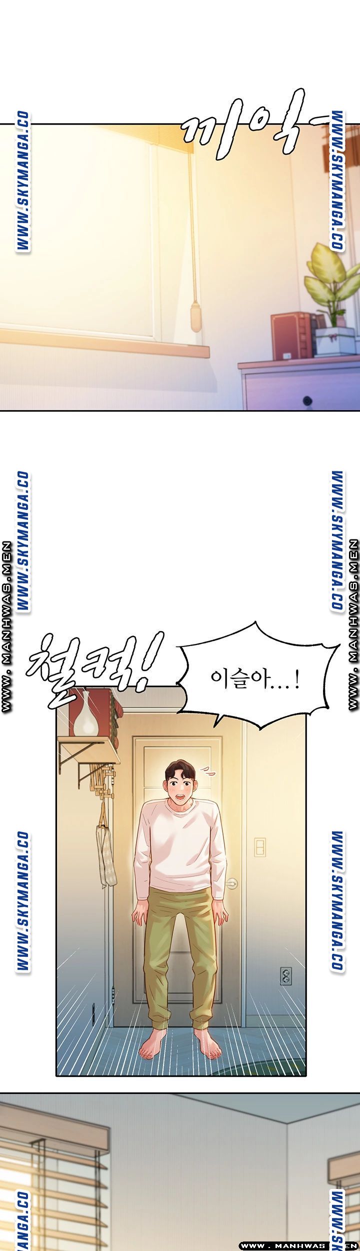 Instagram Queen Raw Chapter 26 Page 12