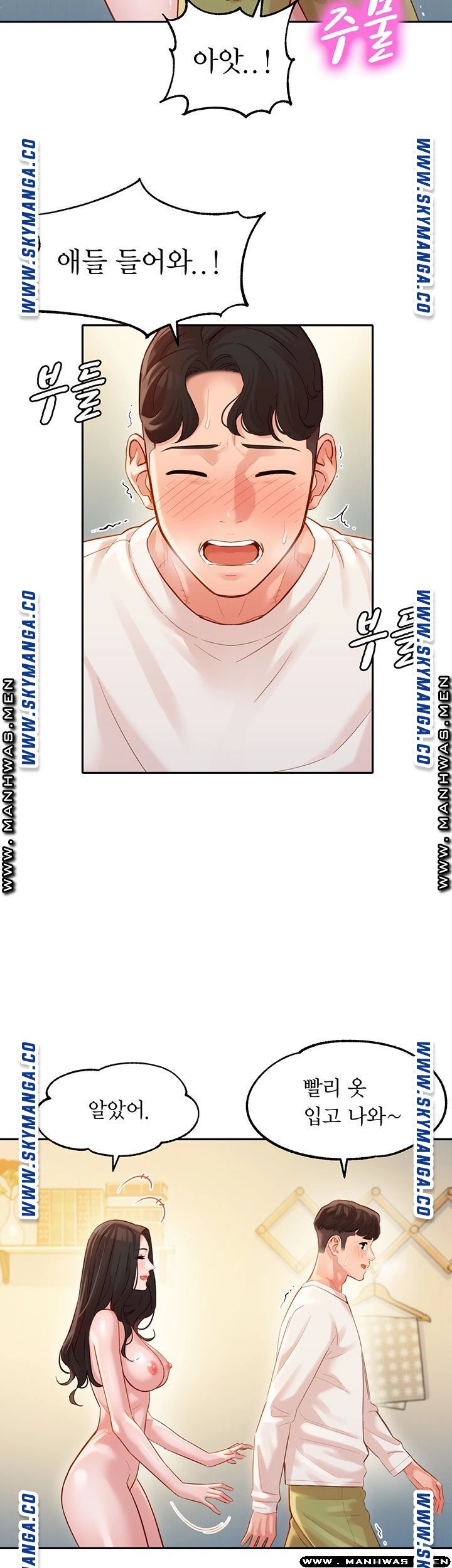 Instagram Queen Raw Chapter 26 Page 16