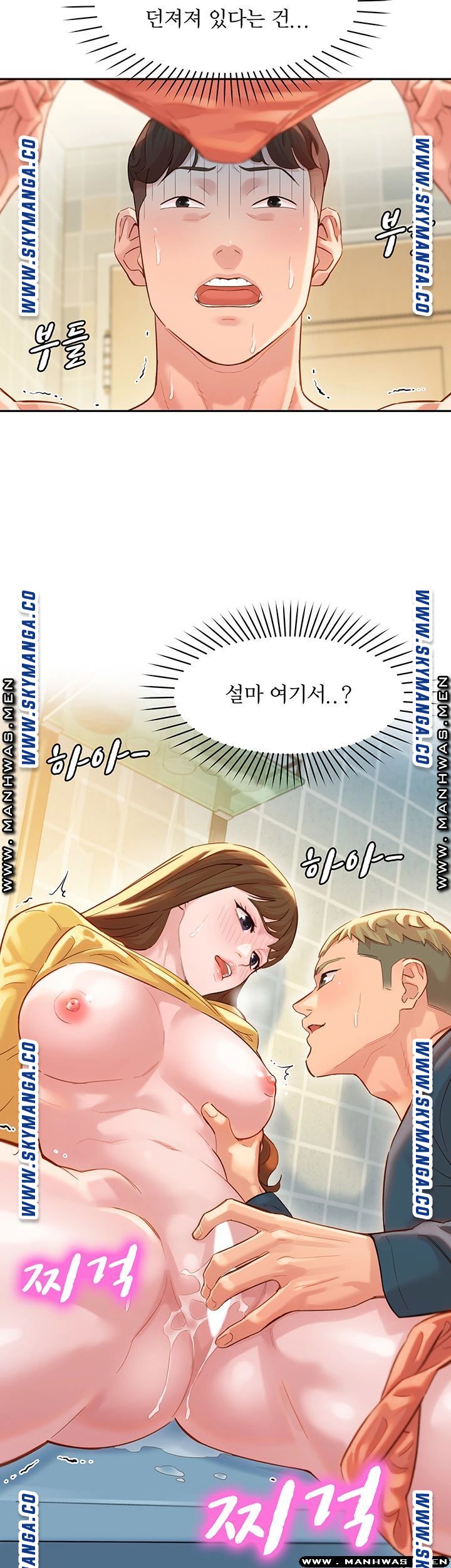 Instagram Queen Raw Chapter 26 Page 29
