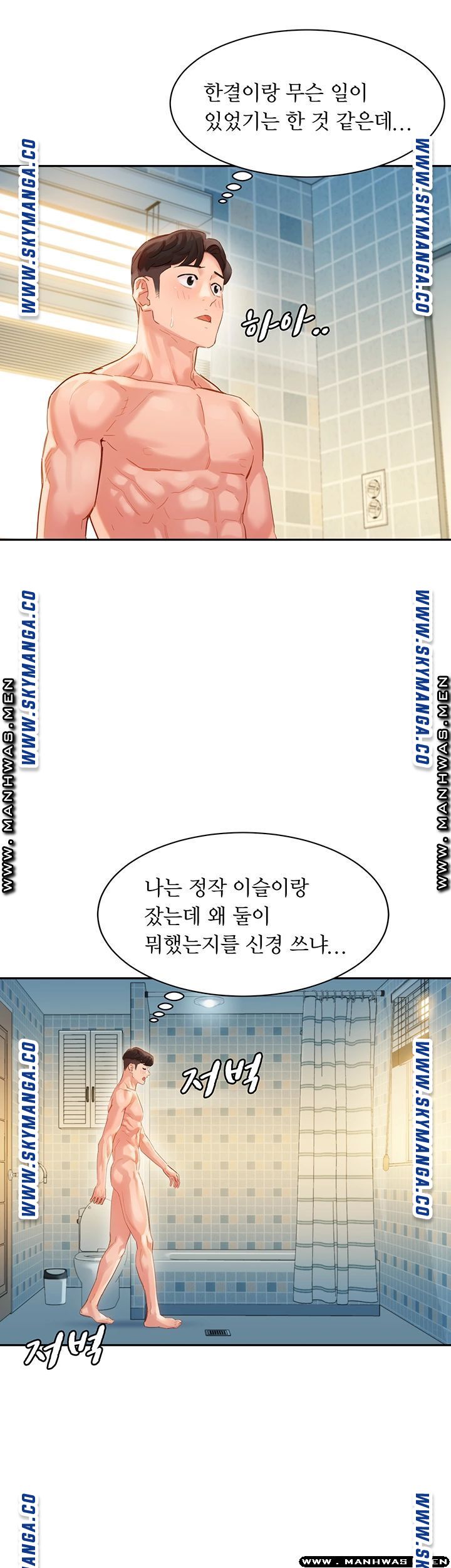 Instagram Queen Raw Chapter 26 Page 37