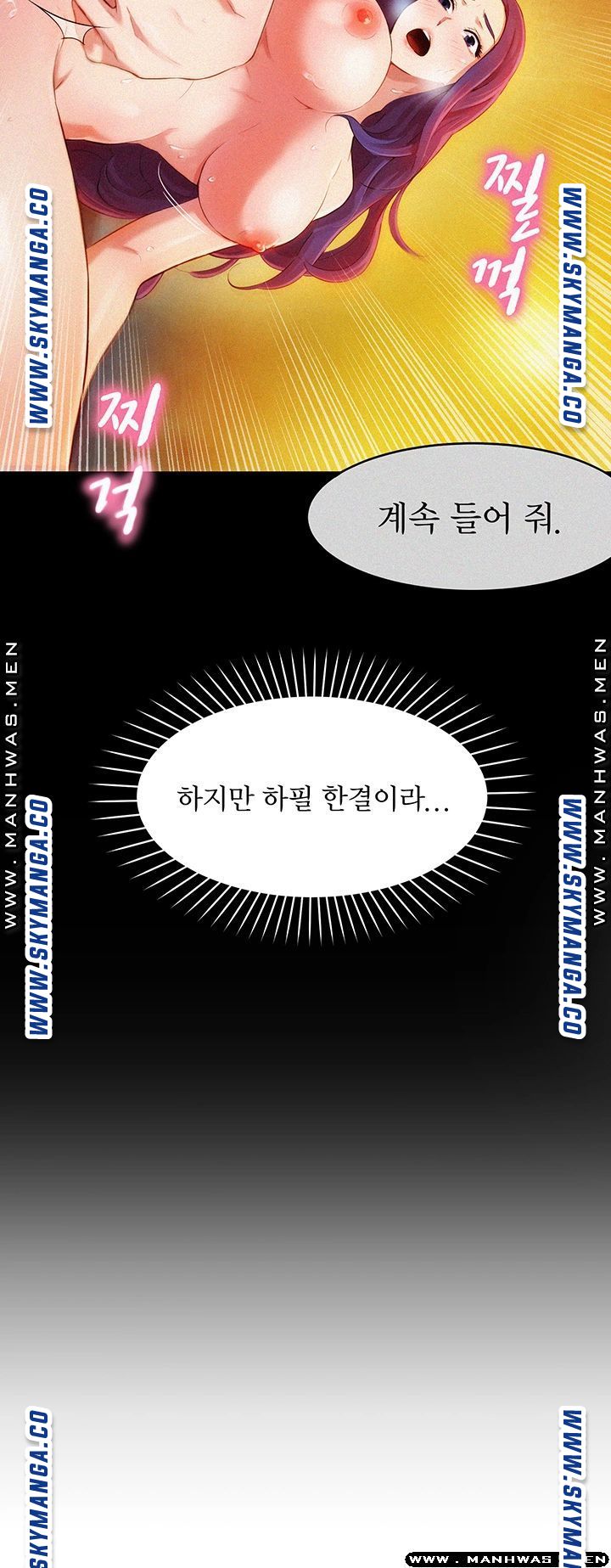 Instagram Queen Raw Chapter 26 Page 39