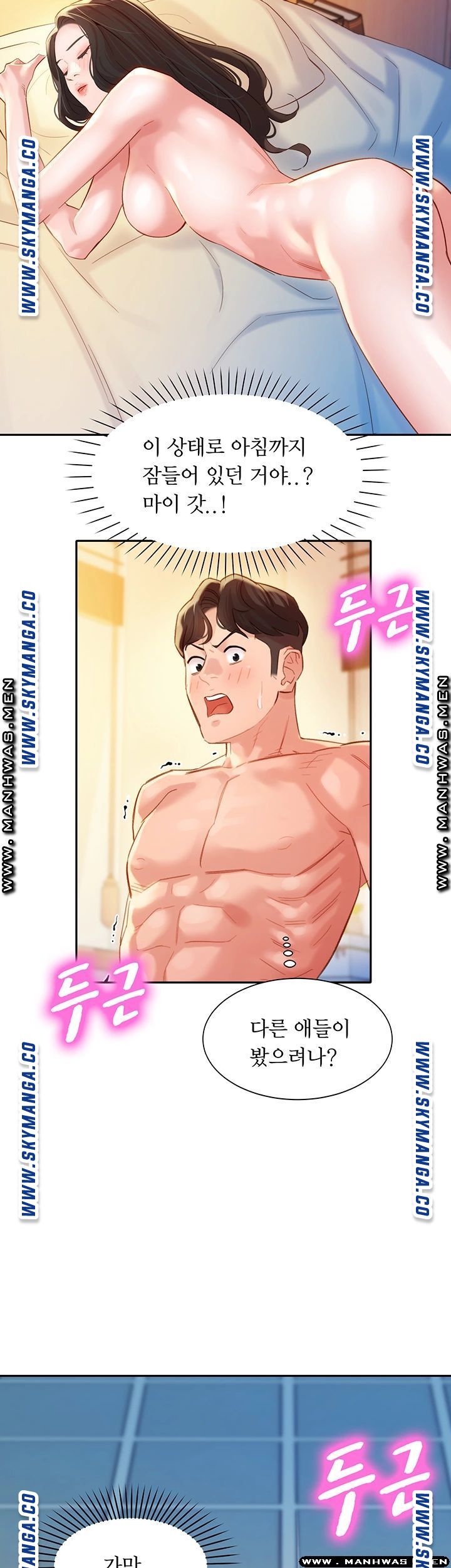 Instagram Queen Raw Chapter 26 Page 4