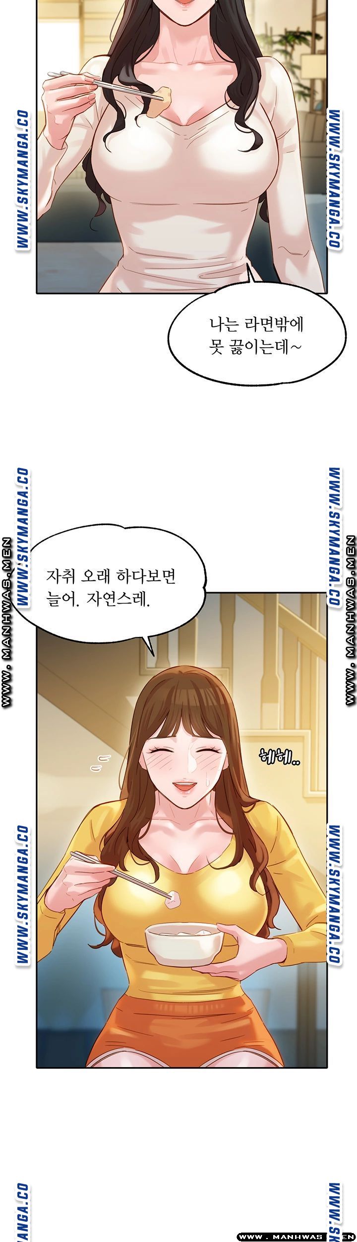 Instagram Queen Raw Chapter 26 Page 42