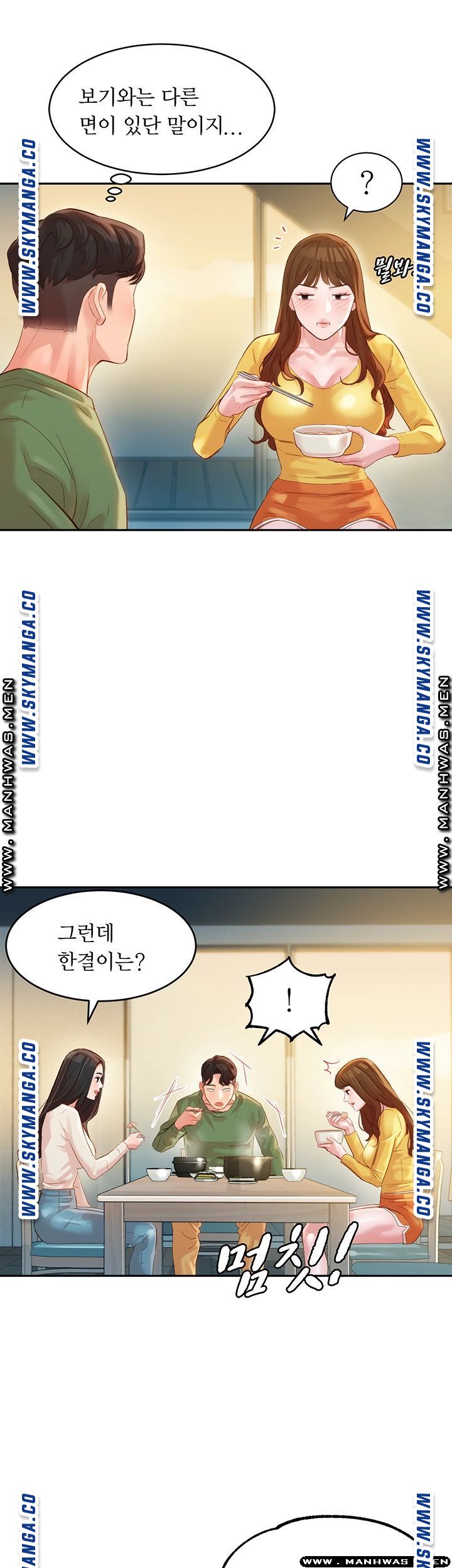 Instagram Queen Raw Chapter 26 Page 44