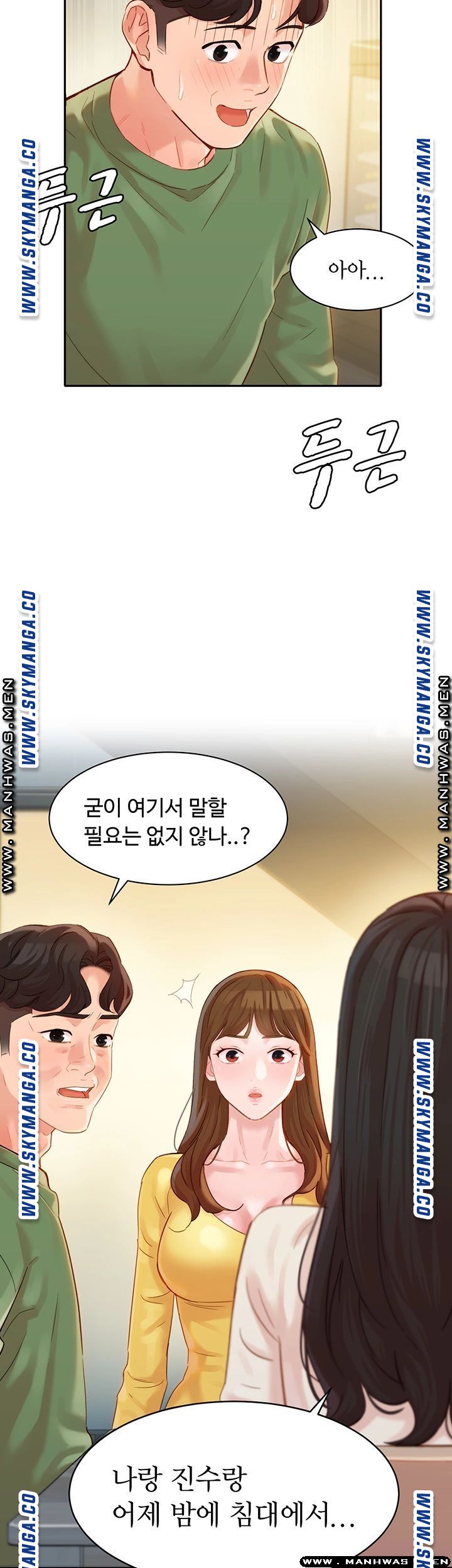 Instagram Queen Raw Chapter 26 Page 51