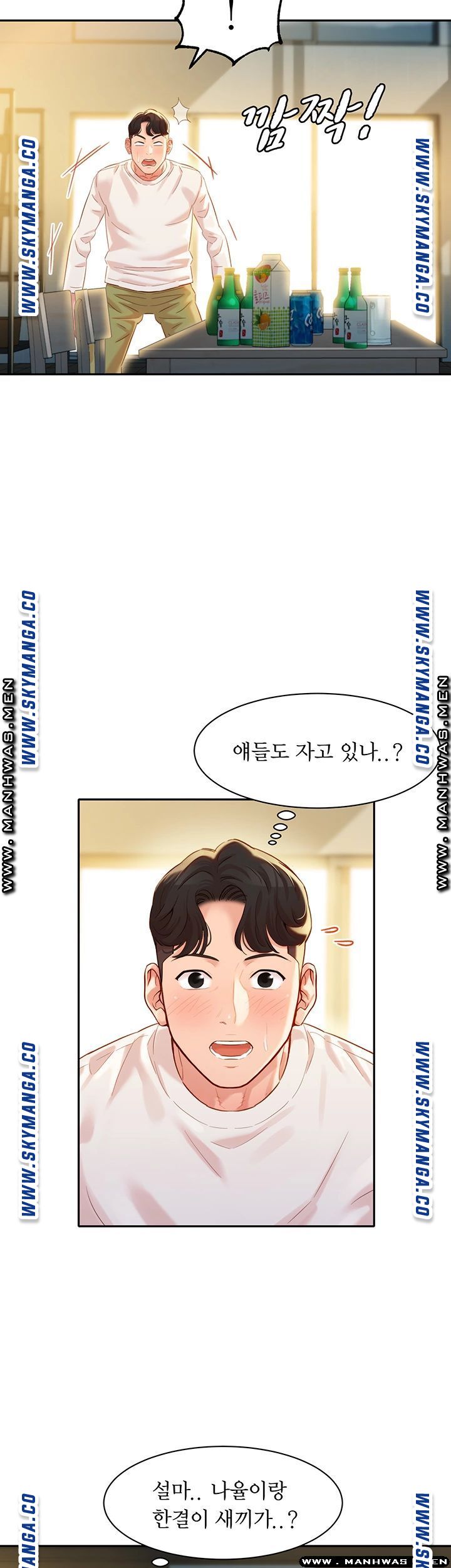 Instagram Queen Raw Chapter 26 Page 8