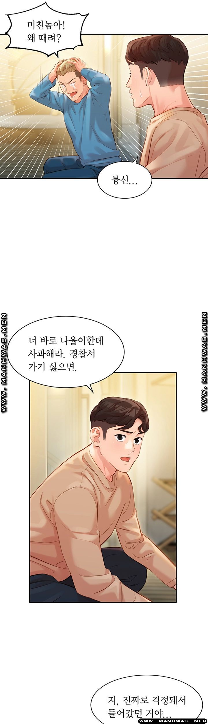Instagram Queen Raw Chapter 27 Page 40