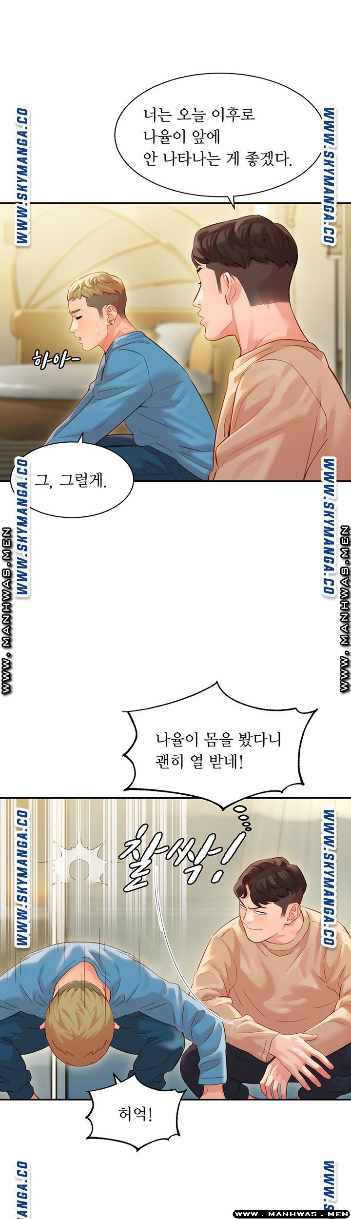 Instagram Queen Raw Chapter 28 Page 1