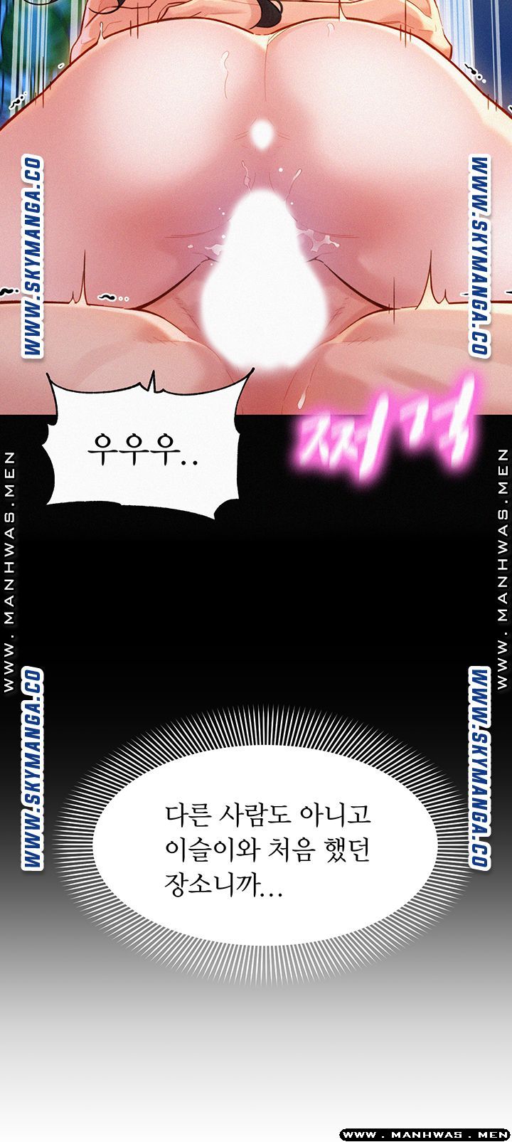 Instagram Queen Raw Chapter 28 Page 16