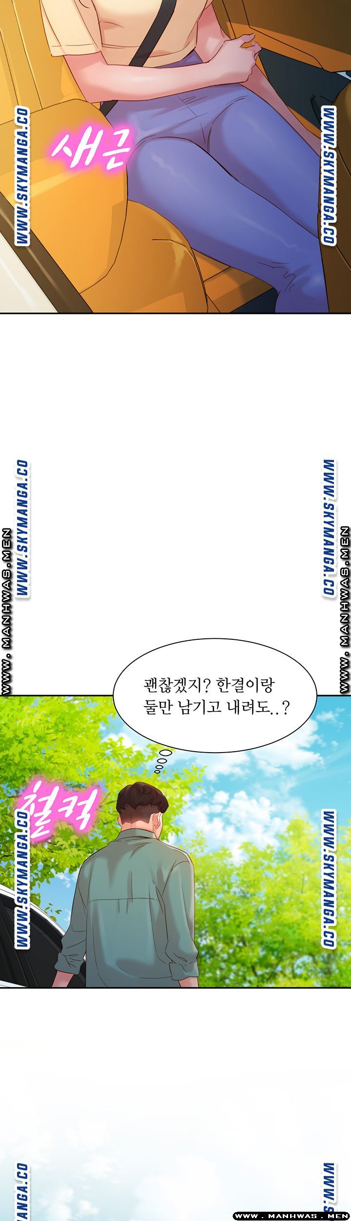 Instagram Queen Raw Chapter 28 Page 23