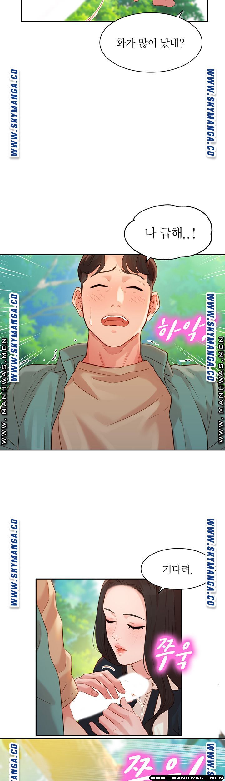 Instagram Queen Raw Chapter 28 Page 37