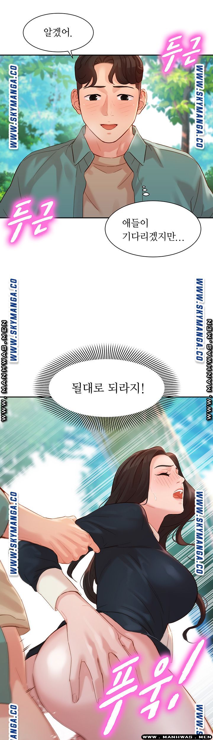 Instagram Queen Raw Chapter 28 Page 42