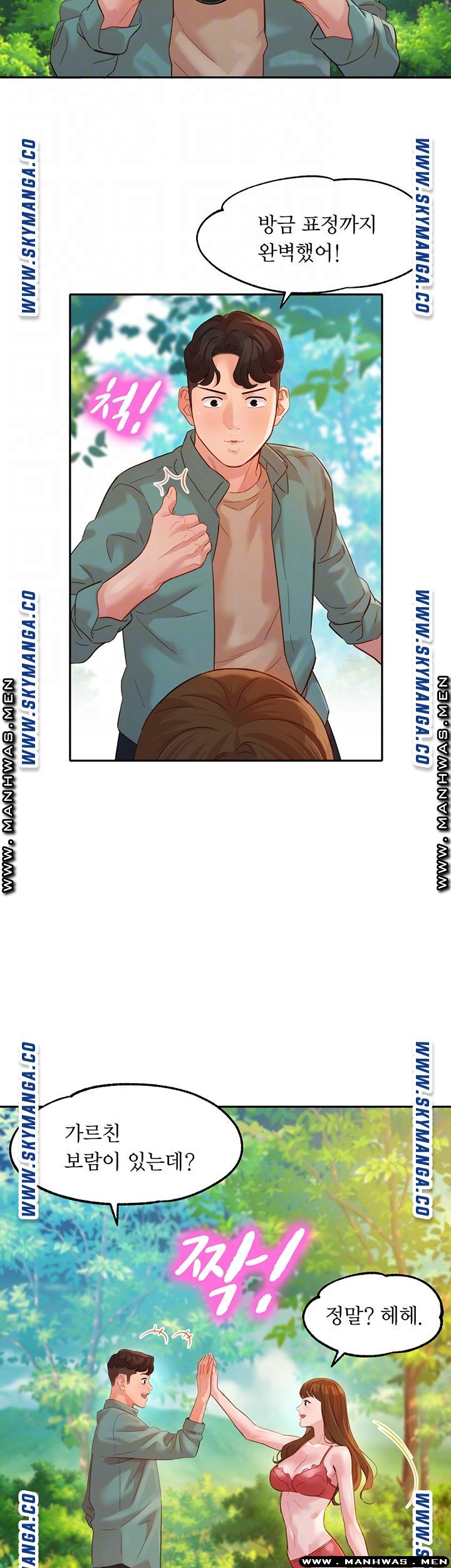 Instagram Queen Raw Chapter 28 Page 7