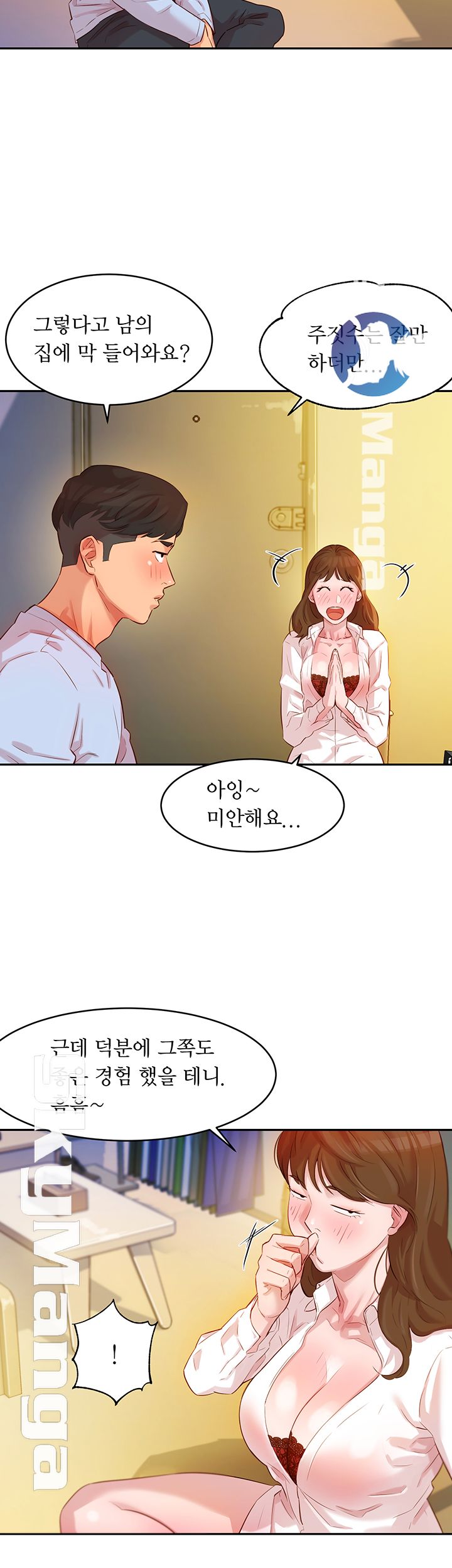 Instagram Queen Raw Chapter 3 Page 21