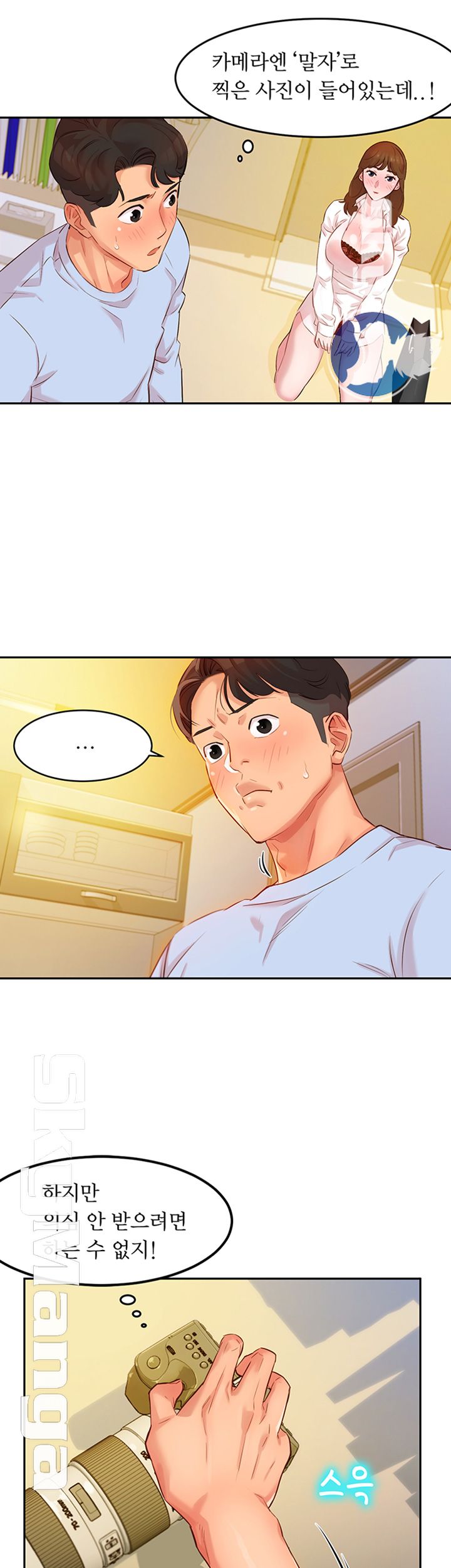 Instagram Queen Raw Chapter 3 Page 28