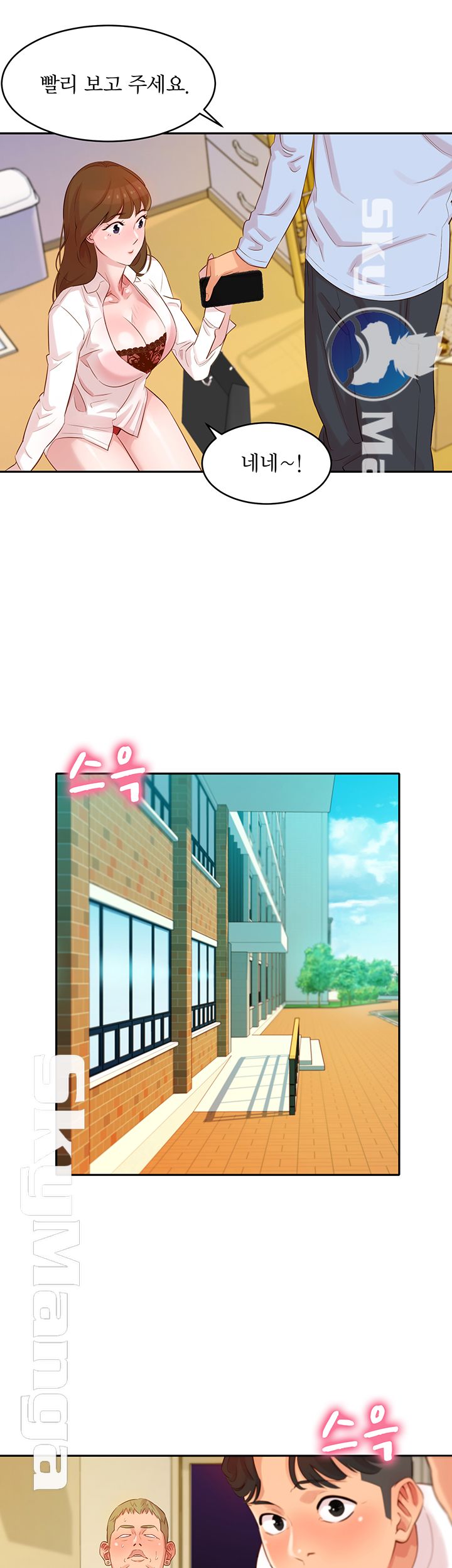 Instagram Queen Raw Chapter 3 Page 37