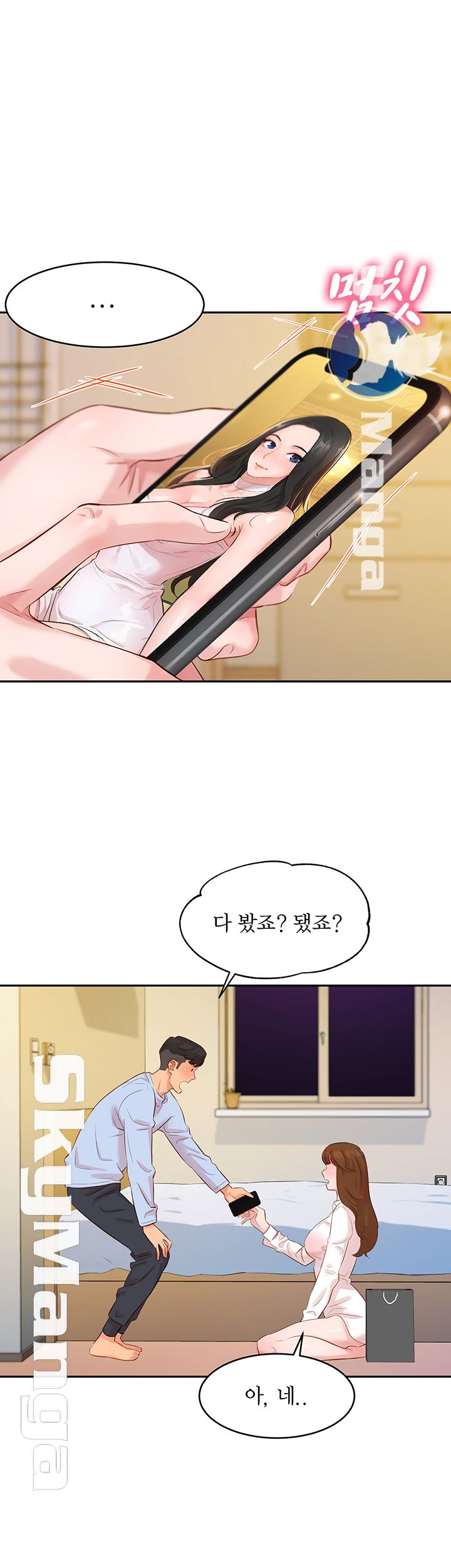 Instagram Queen Raw Chapter 3 Page 39