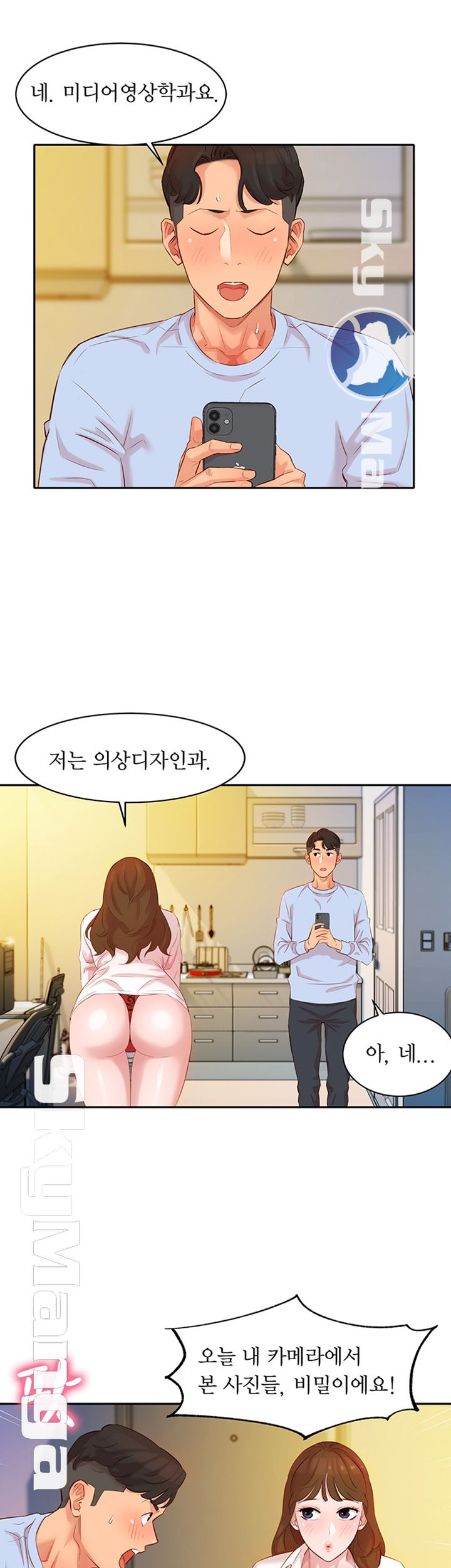 Instagram Queen Raw Chapter 3 Page 41