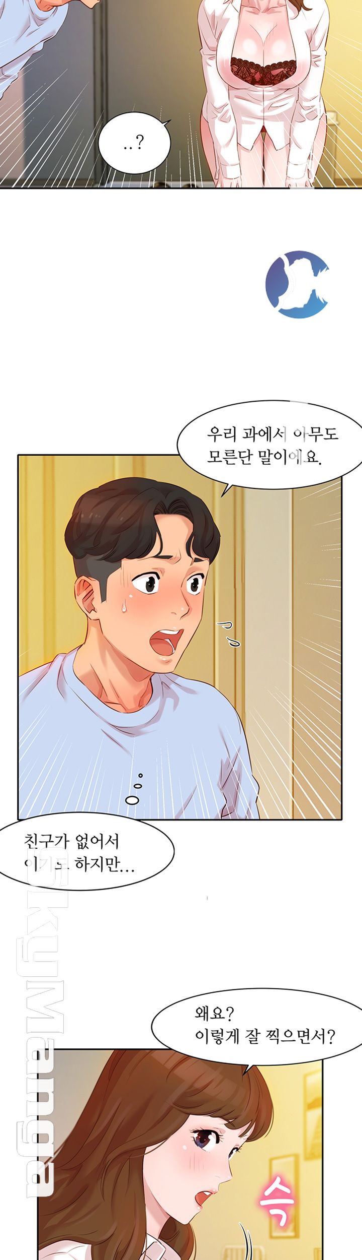 Instagram Queen Raw Chapter 3 Page 42